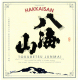 八海山 特別純米酒 ブルーボトル