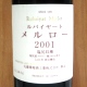 ルバイヤート '01 メルロー 塩尻収穫 赤