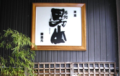 越乃景虎 商品郡