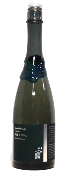 Domaine Aoi 長岡 2025 五百万石