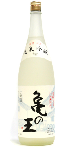 清泉　亀の王　純米吟醸　生貯蔵酒