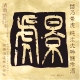 越乃景虎 純米大吟醸 雫酒