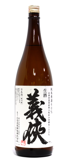 日本酒：義侠 純米生原酒 1500kg 60％／山忠本家酒造 ｜ 新潟の地酒 ...