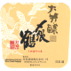 〆張鶴 銀ラベル 大吟醸
