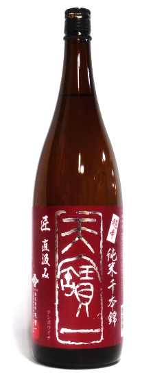 天寶一 超辛純米 千本錦 匠 直汲み