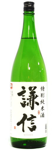 謙信 特別純米酒