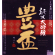 豊盃 純米大吟醸 こぎん刺模様