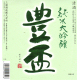 豊盃 純米大吟醸49 豊盃米