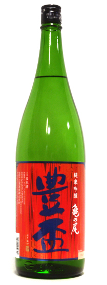 豊盃 純米吟醸 亀の尾