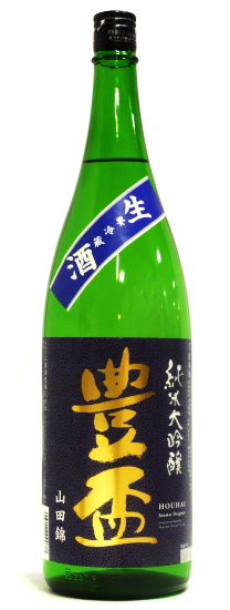 豊盃 純米大吟醸