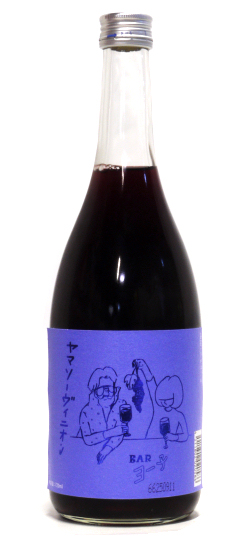 楯野川 Bar ヨー子 ヤマソーヴィニオン