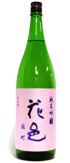 日本酒　花邑