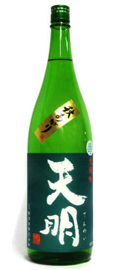 天明 純米吟醸 秋あがり50 本生