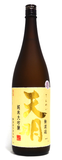 天明 純米大吟醸 夢の香40 無濾過