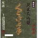 くどき上手 伊勢錦40 純米大吟醸 生詰