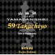 59 Takachiyo　EXTRA EDITION　山田錦　純米大吟醸　無調整生原酒