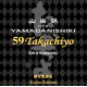 59 Takachiyo@EXTRA EDITION@ŽR“c‹Ñ@ƒ•Ä‘å‹áø@–³’²®¶Œ´Žð