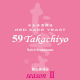 59 Takachiyo　SEASON TWO　赤色清酒酵母　純米酒　無調整生原酒