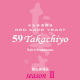 59 Takachiyo@SEASON TWO@ÔF´Žðy•ê@ƒ•ÄŽð@–³’²®¶Œ´Žð