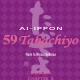59 Takachiyo　CHAPTER X　愛山×一本〆　純米吟醸　無調整生原酒