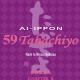 59 Takachiyo CHAPTER X 愛山×一本〆 純米吟醸 無調整生原酒