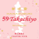 59 Takachiyo@CHAPTER FOUR@‰Øá@ƒ•Ä‹áø@–³’²®¶Œ´Žð