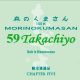 59 Takachiyo　CHAPTER FIVE　森のくまさん　純米吟醸　無調整生原酒
