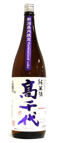 高千代　純米酒　Pasteurized sake　新潟県内限定