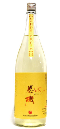 巻機 艶(A・DE) 初しぼり 無ろ過生原酒