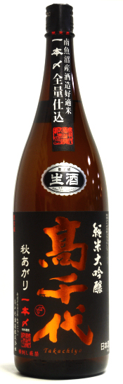 高千代　純米大吟醸　魚沼産一本〆48％　秋上がり生原酒