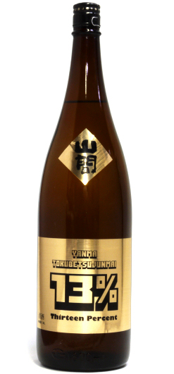 YANMA@13@TOKUBETSUJUNMAI@Thirteen Percent