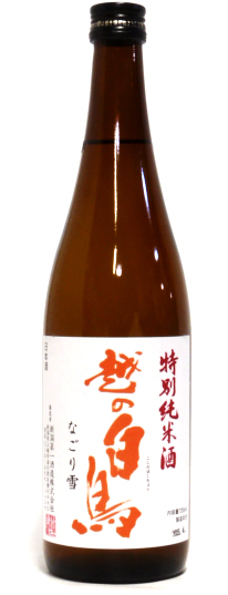 越の白鳥 特別純米酒 なごり雪 無濾過原酒