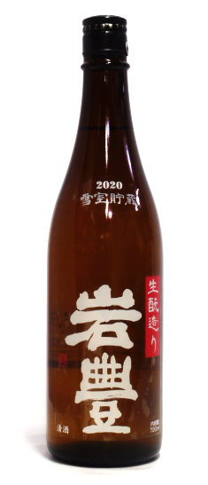 岩豊 生モト造り 特別純米酒 無濾過原酒