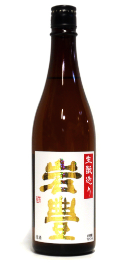岩豊　Version2　生モト造り　特別純米酒　無濾過原酒