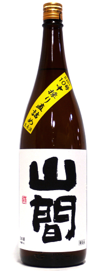 山間　仕込み10号　特別純米酒　中採り直詰め　無濾過生原酒　令和4BY