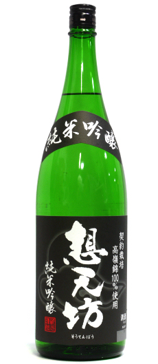 想天坊 契約栽培高嶺錦 純米吟醸