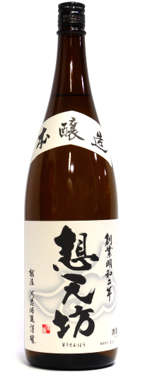 想天坊 本醸造