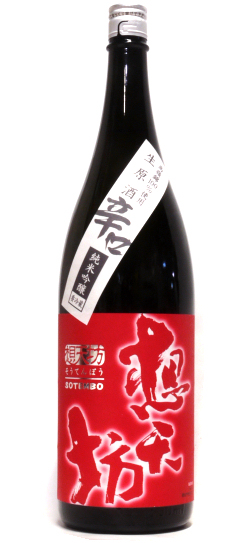 想天坊 新潟県産高嶺錦 辛口 純米吟醸 生原酒