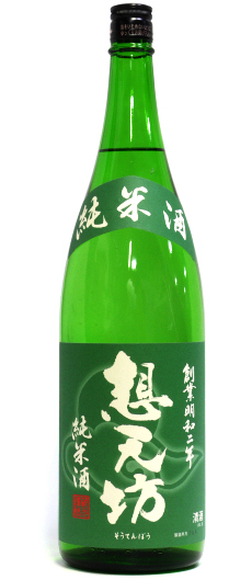 想天坊 純米酒