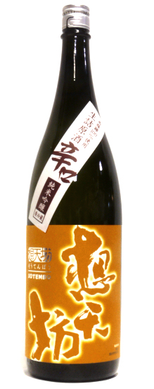 想天坊 辛口 純米吟醸 新潟県産高嶺錦 生詰原酒