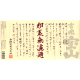 吉兆宝山 初蒸無濾過 芋焼酎