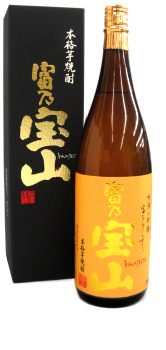 富乃宝山 芋焼酎 西酒造 地酒サンマート