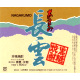長雲 黒糖焼酎 25度