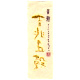 黄麹 吉兆五穀 五穀焼酎