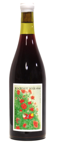 ������݃V���[�Y�@2024�@PINOT NOIR ��046�@��